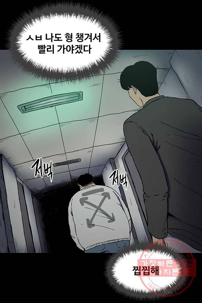 신림/남/22 8. 그기사 봤어요? 23