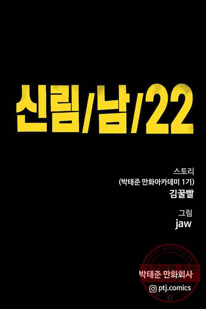신림/남/22 8. 그기사 봤어요? 31