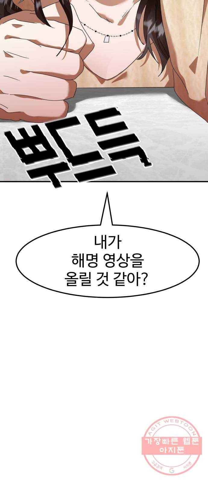 온에어 8화 2