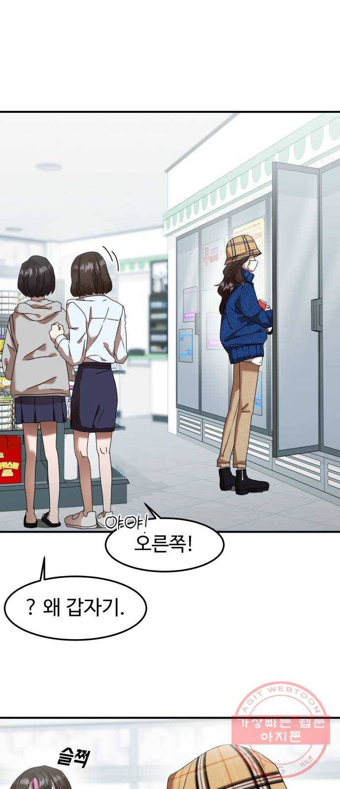 온에어 8화 4