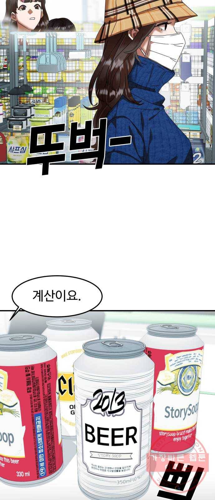 온에어 8화 5