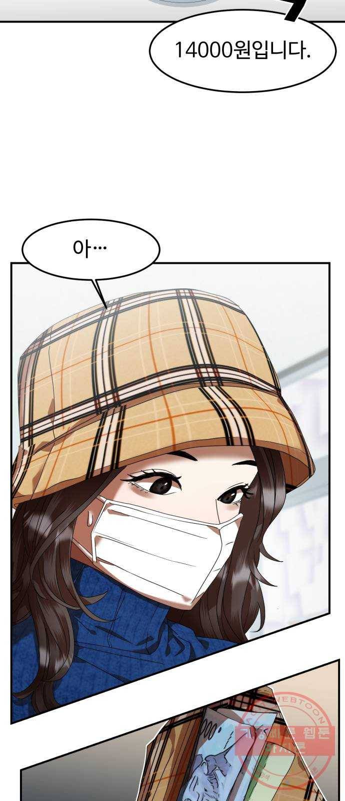온에어 8화 6