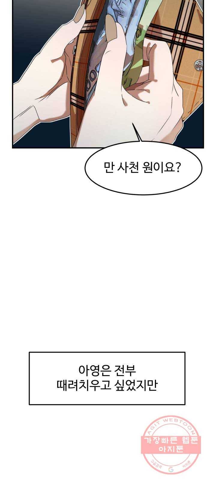 온에어 8화 7
