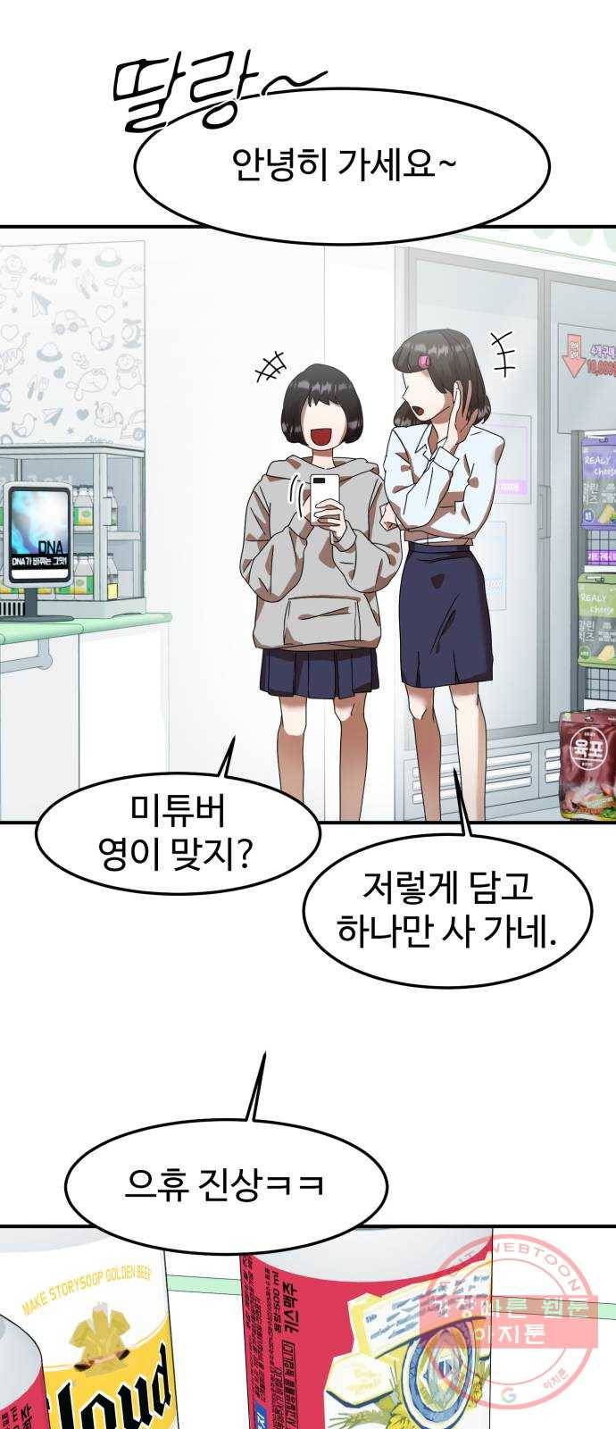 온에어 8화 8