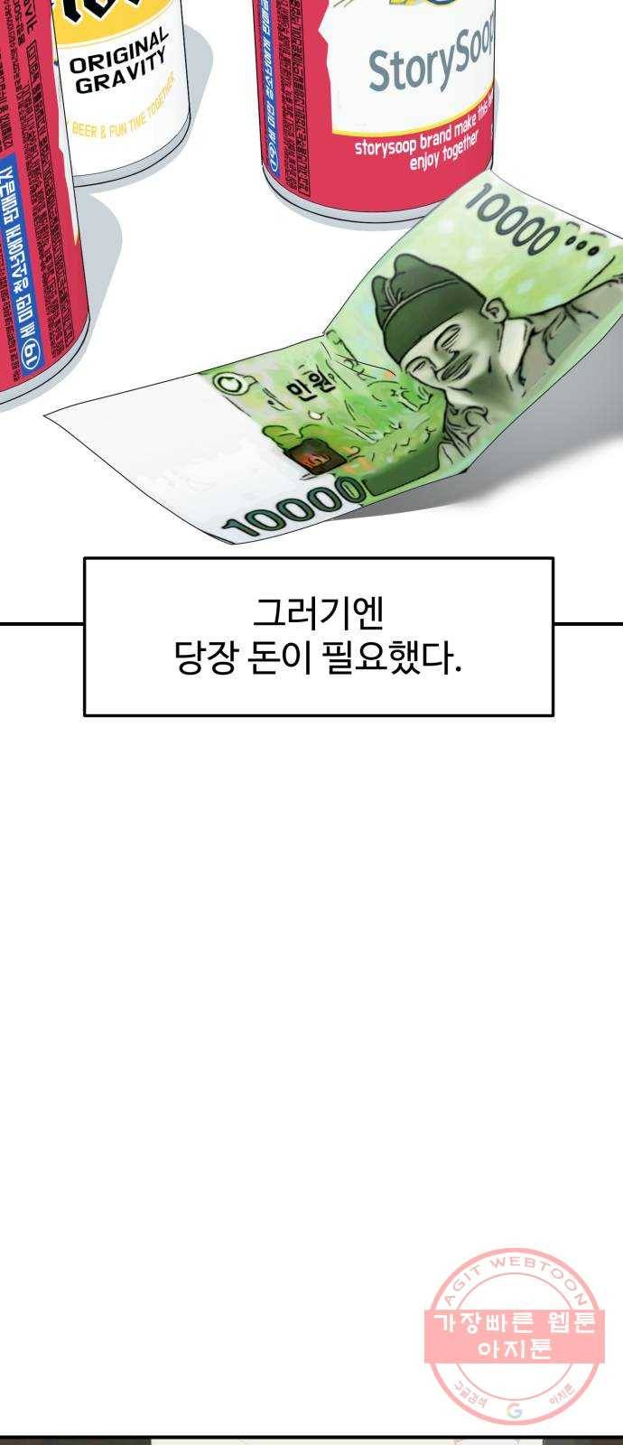 온에어 8화 9