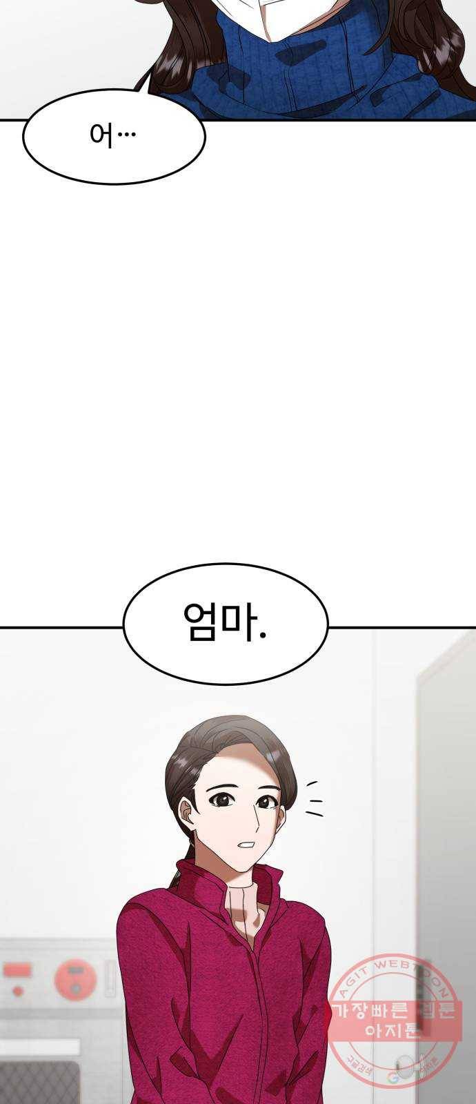 온에어 8화 11