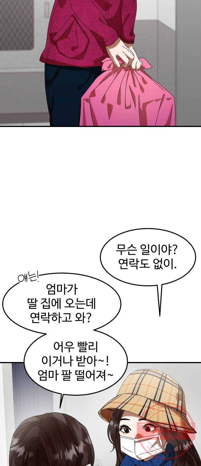 온에어 8화 12