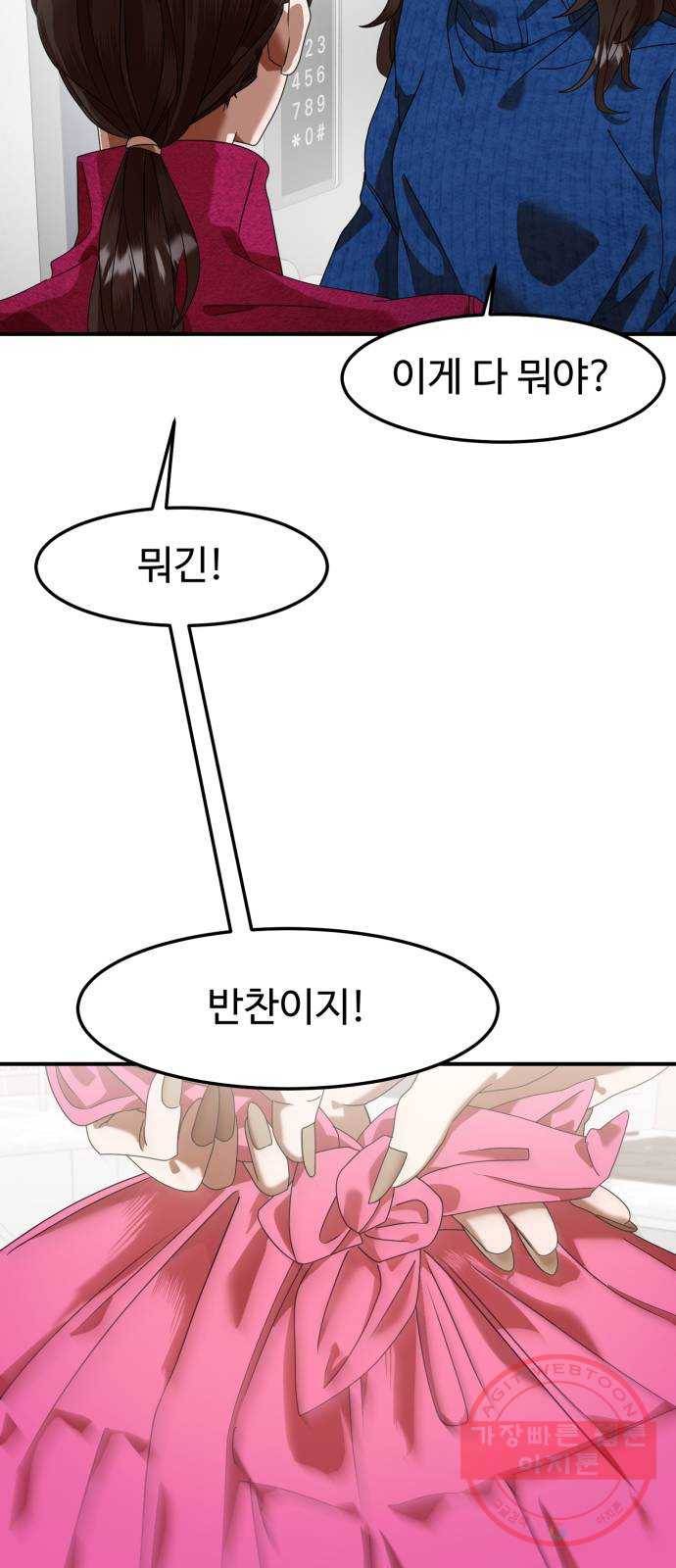 온에어 8화 13
