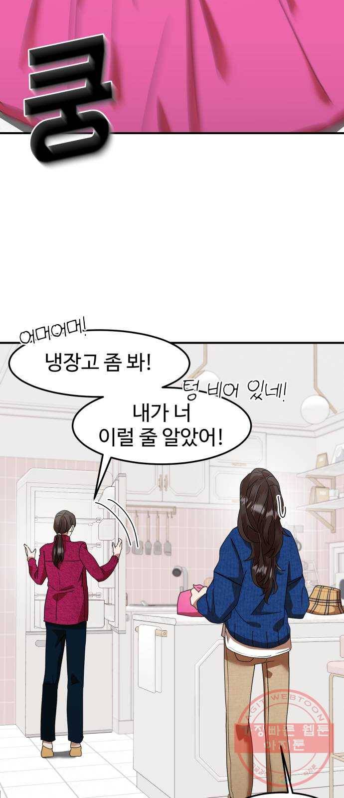 온에어 8화 14
