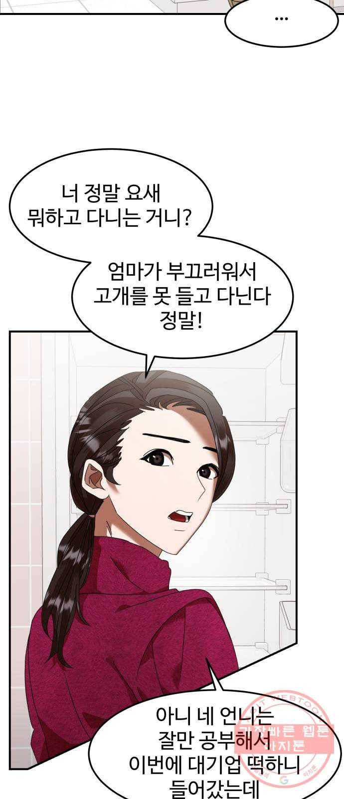 온에어 8화 15