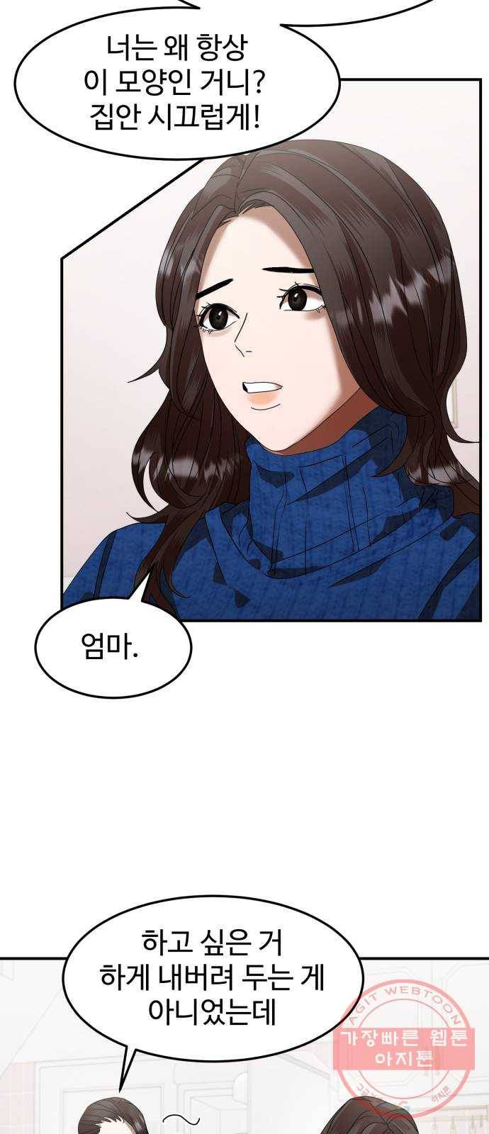온에어 8화 16
