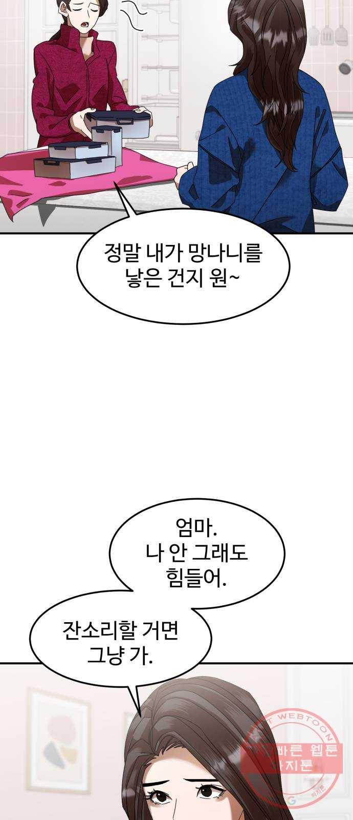 온에어 8화 17