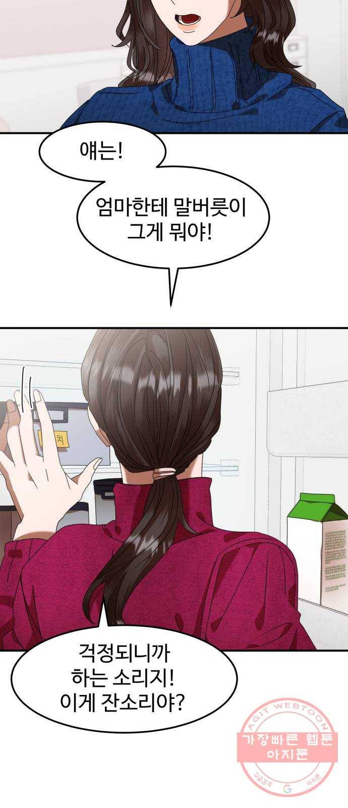 온에어 8화 18