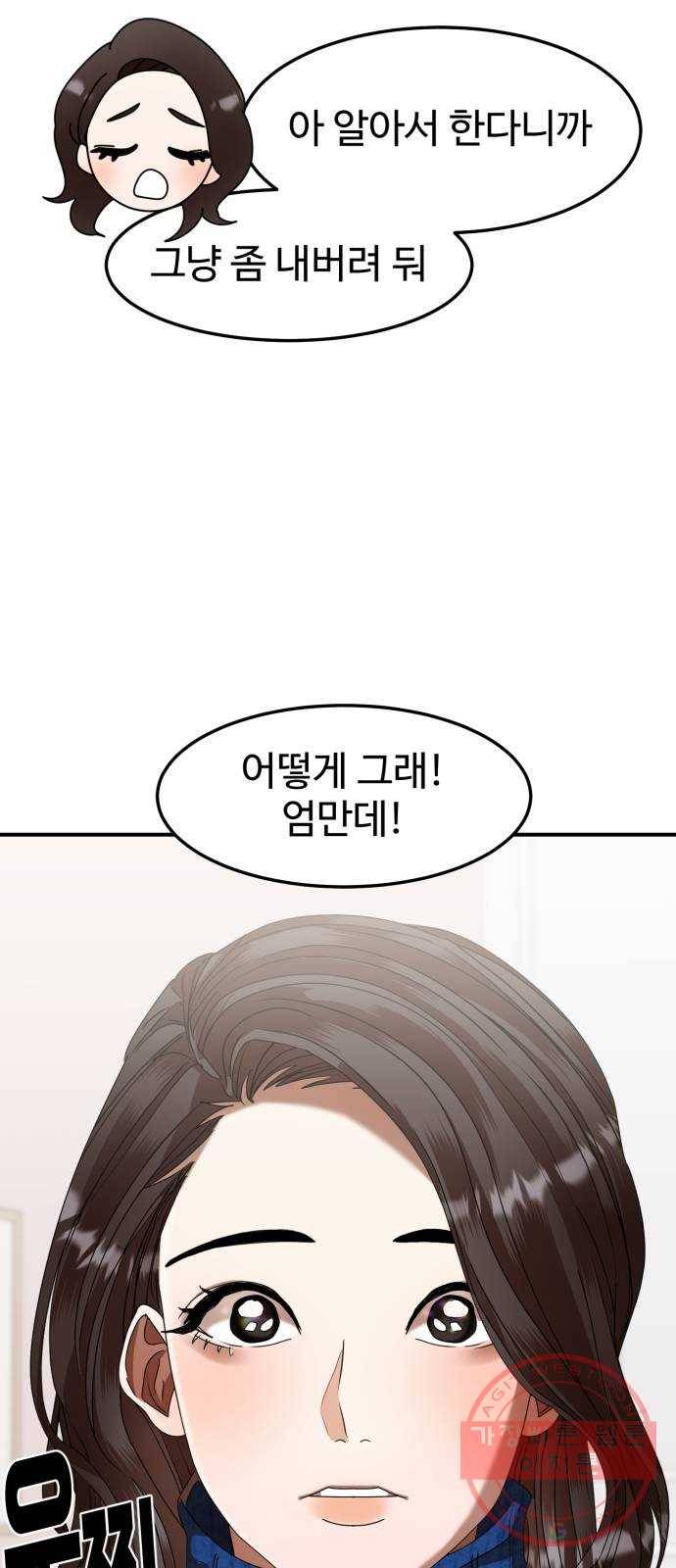 온에어 8화 19