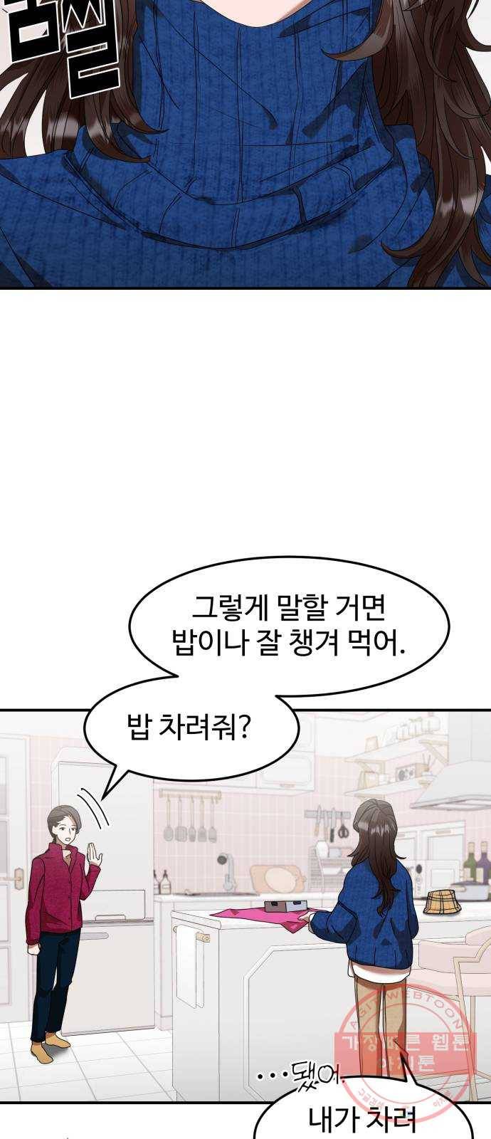 온에어 8화 20