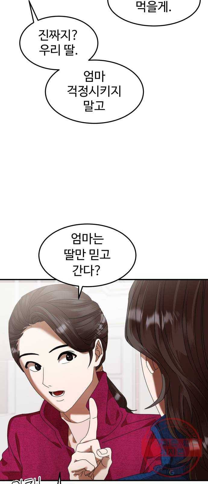 온에어 8화 21