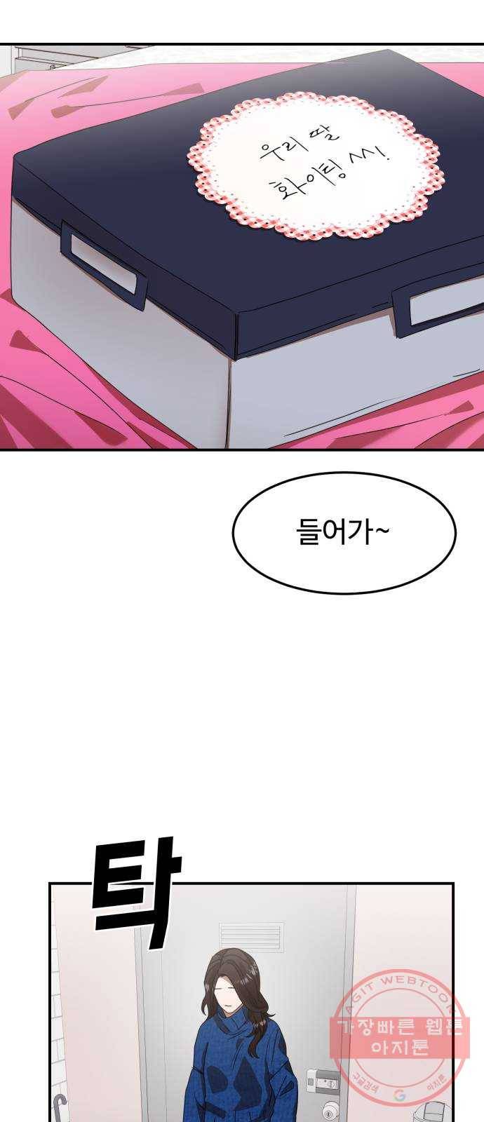 온에어 8화 23