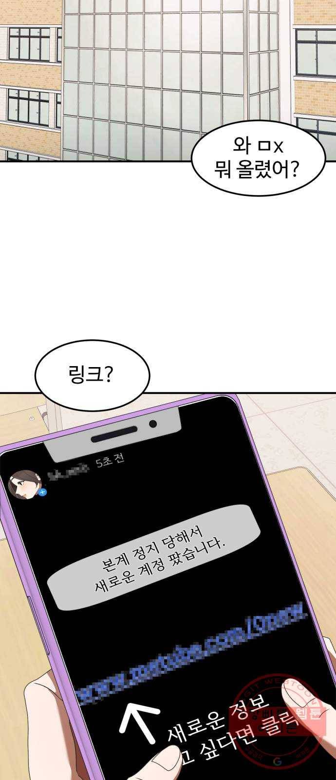 온에어 8화 26