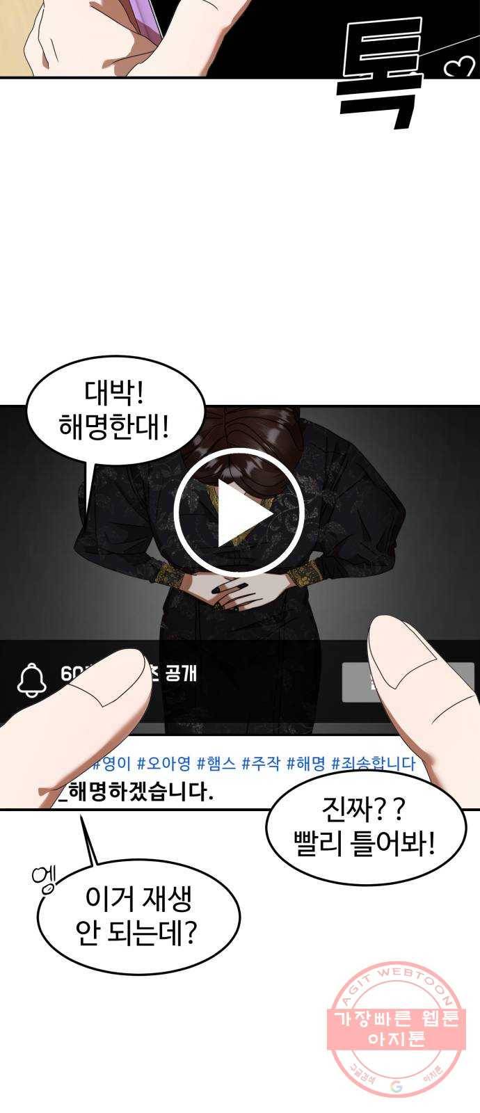 온에어 8화 27