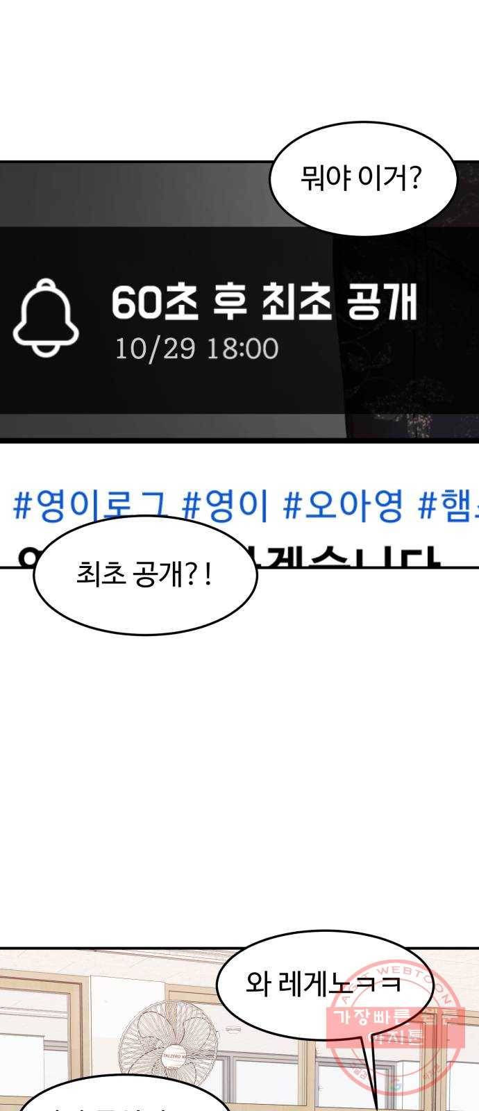 온에어 8화 28