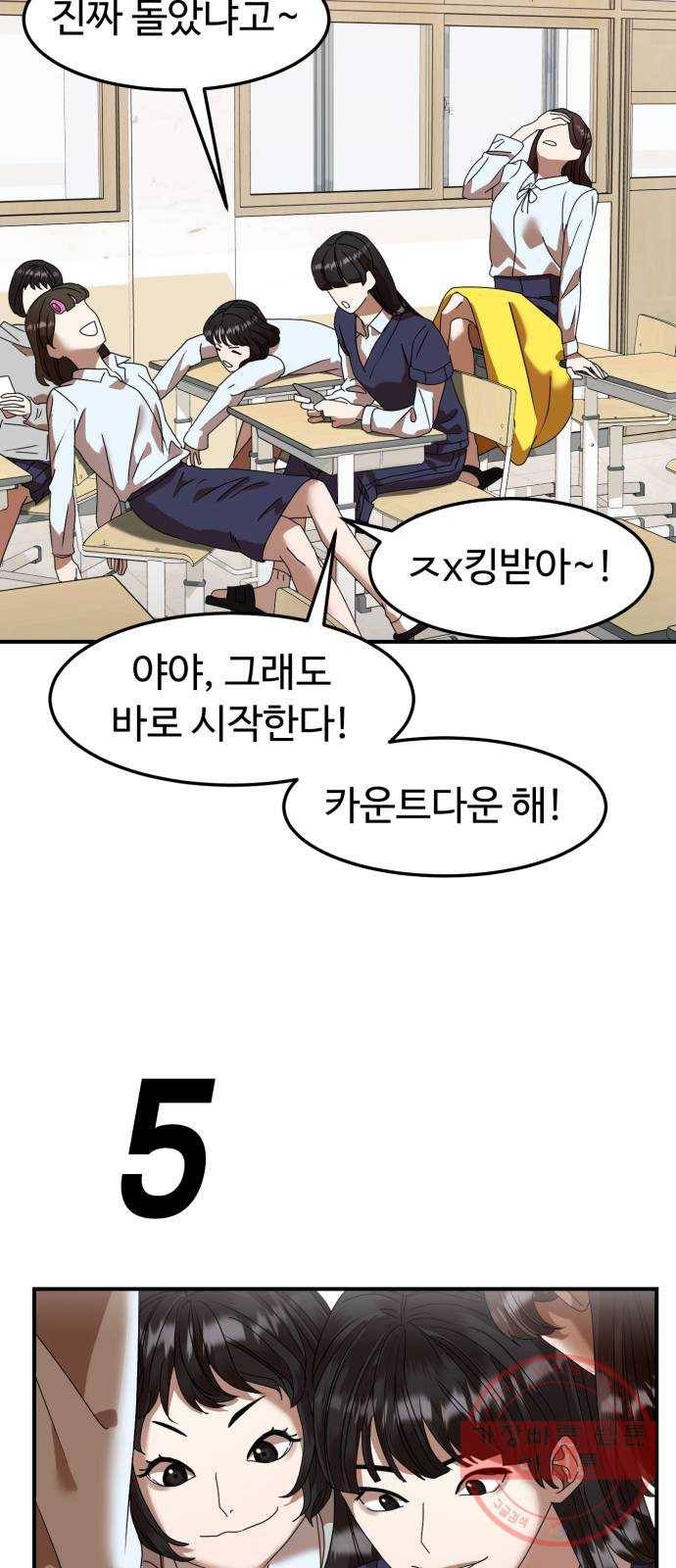 온에어 8화 29