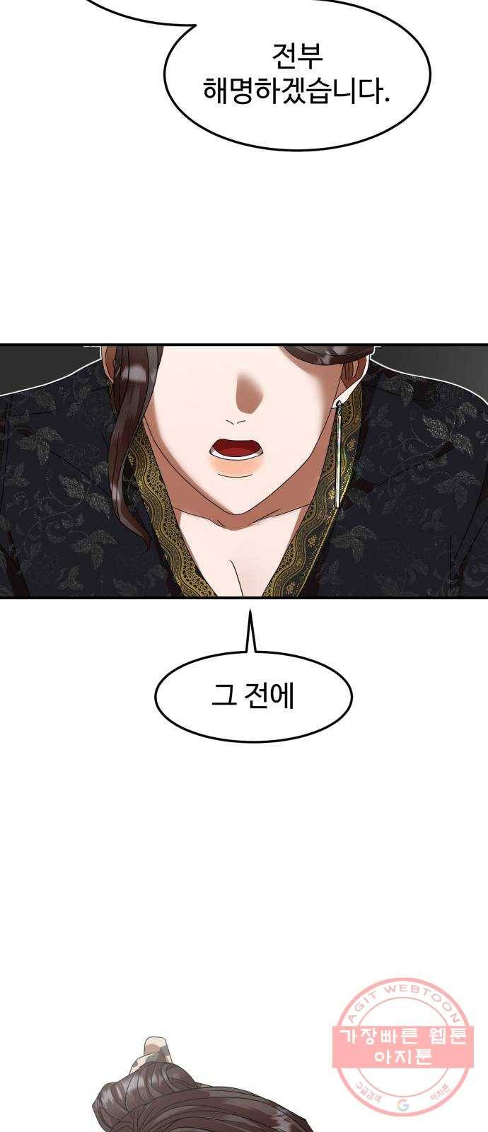 온에어 8화 34