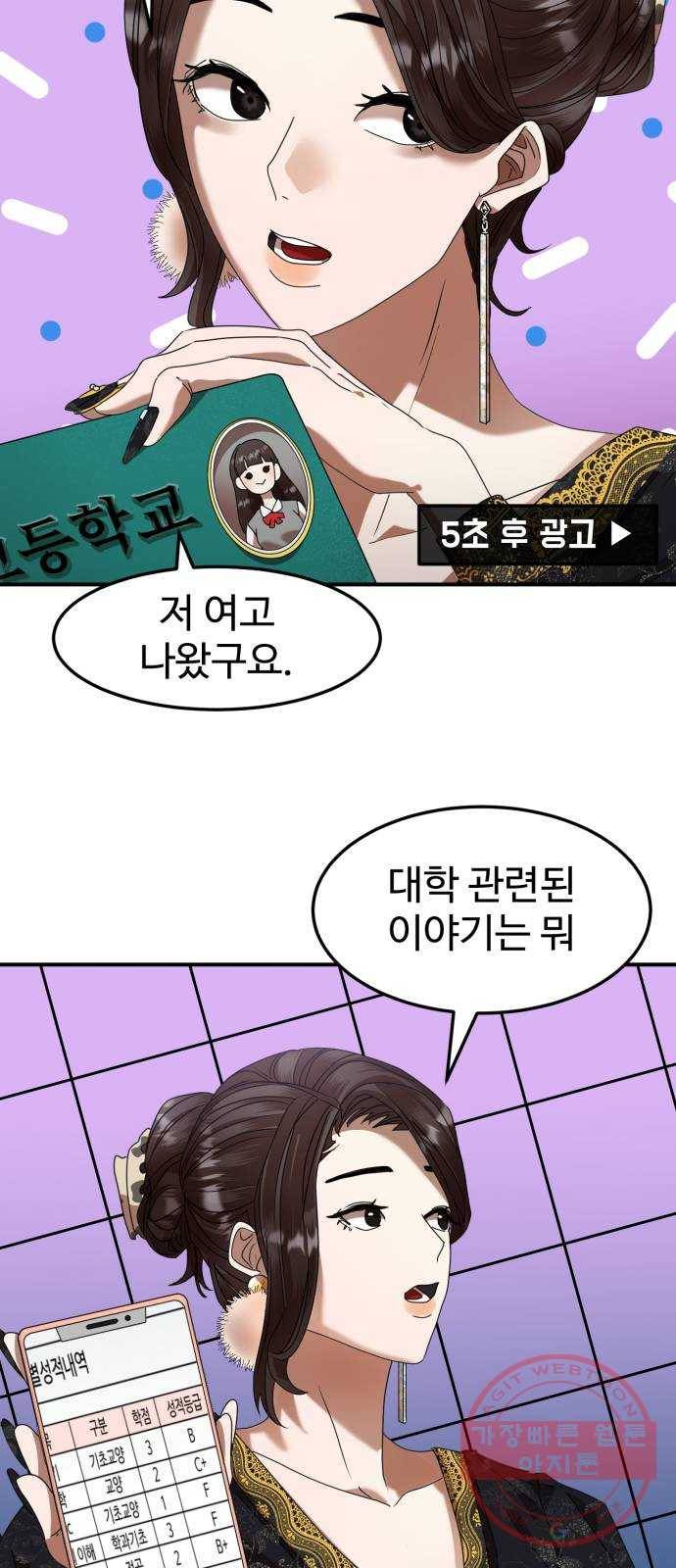 온에어 8화 39