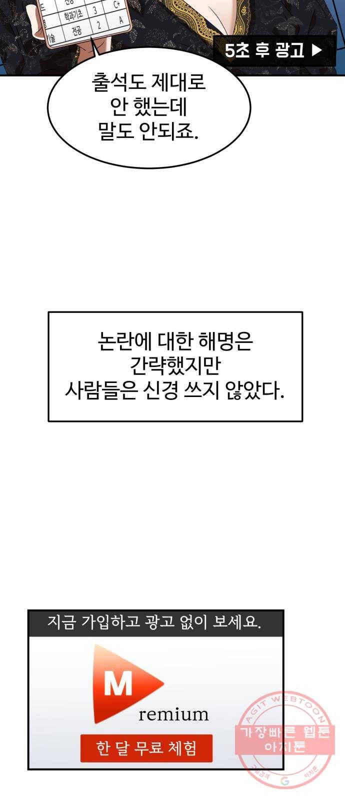 온에어 8화 40