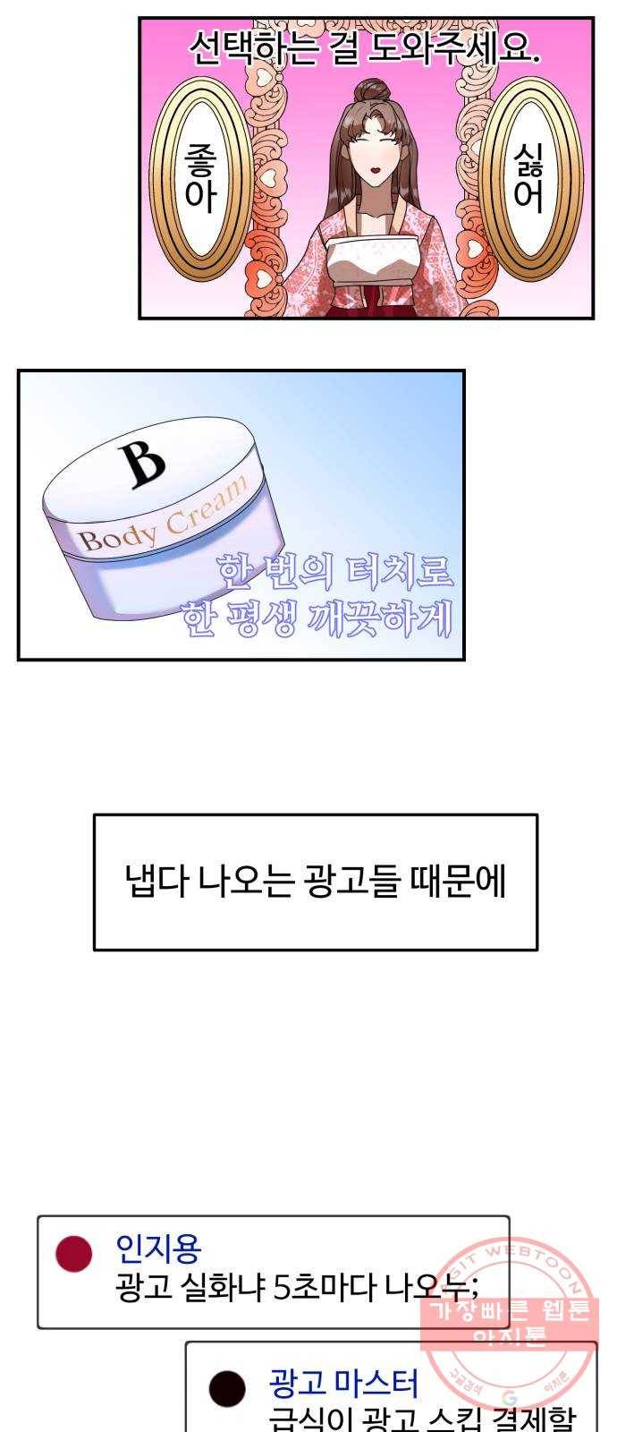 온에어 8화 41