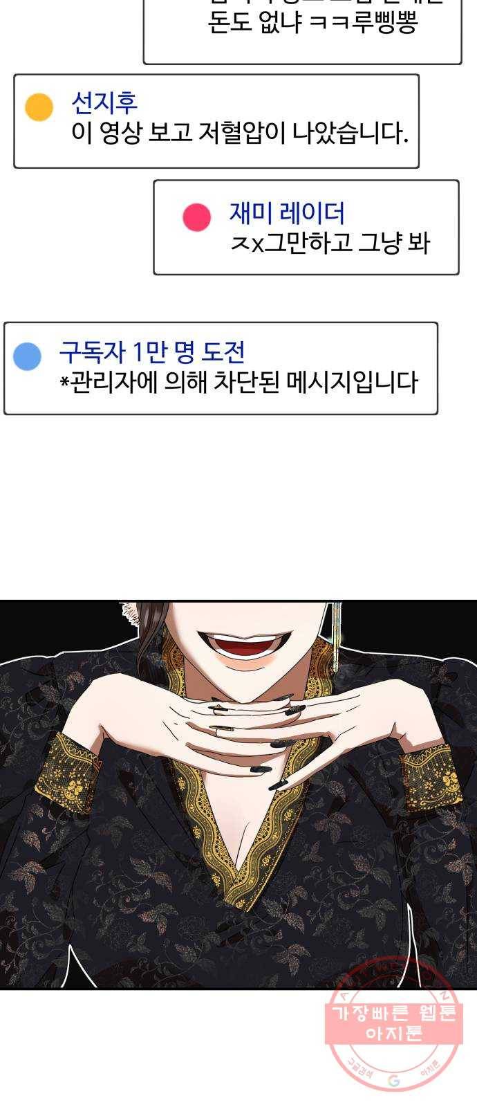 온에어 8화 42