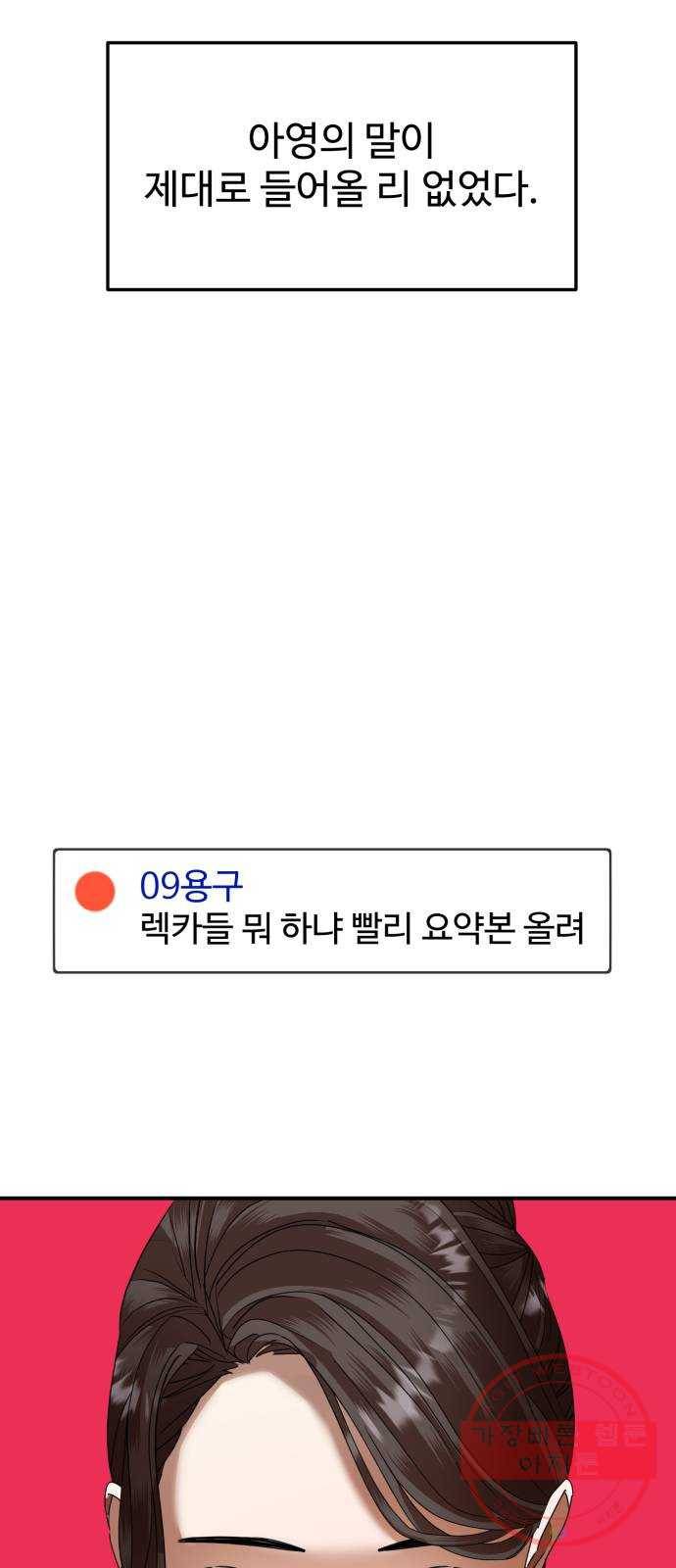 온에어 8화 43
