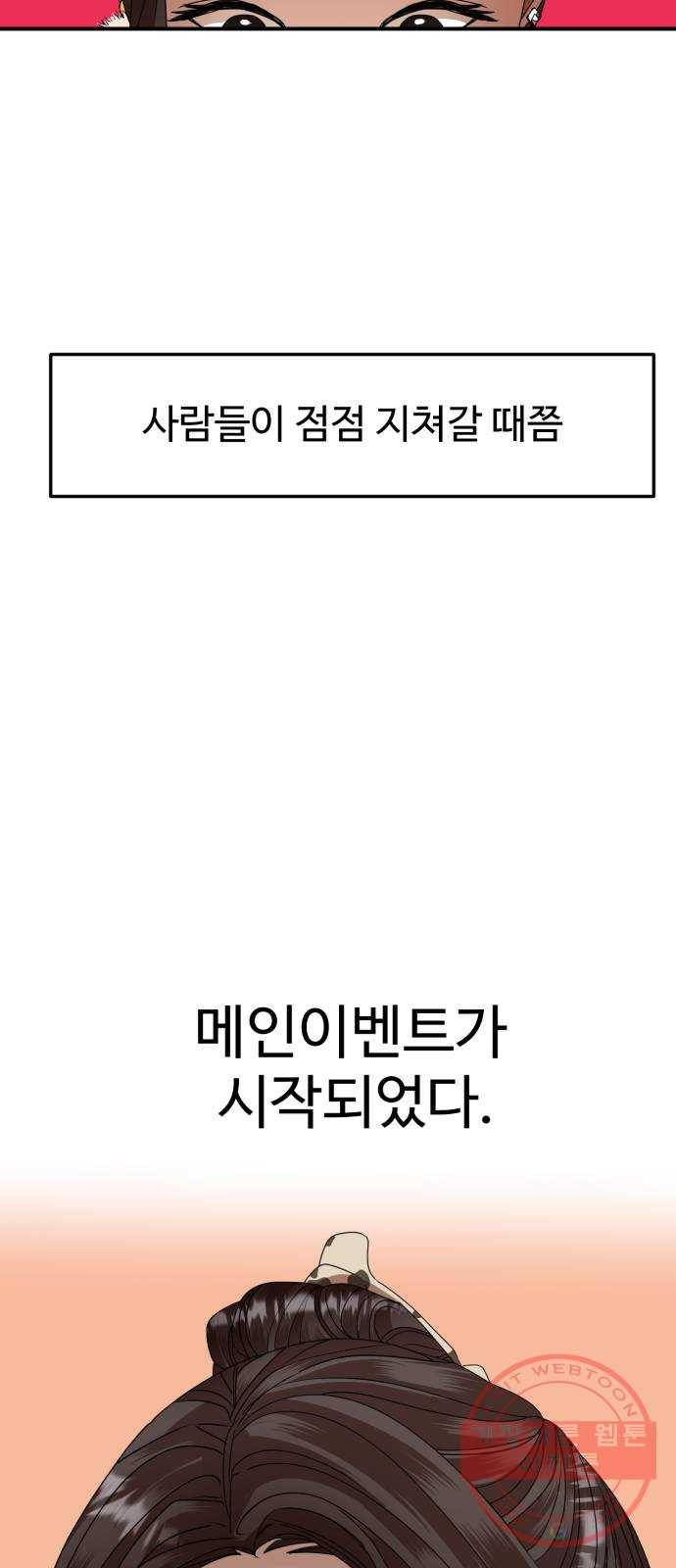 온에어 8화 44