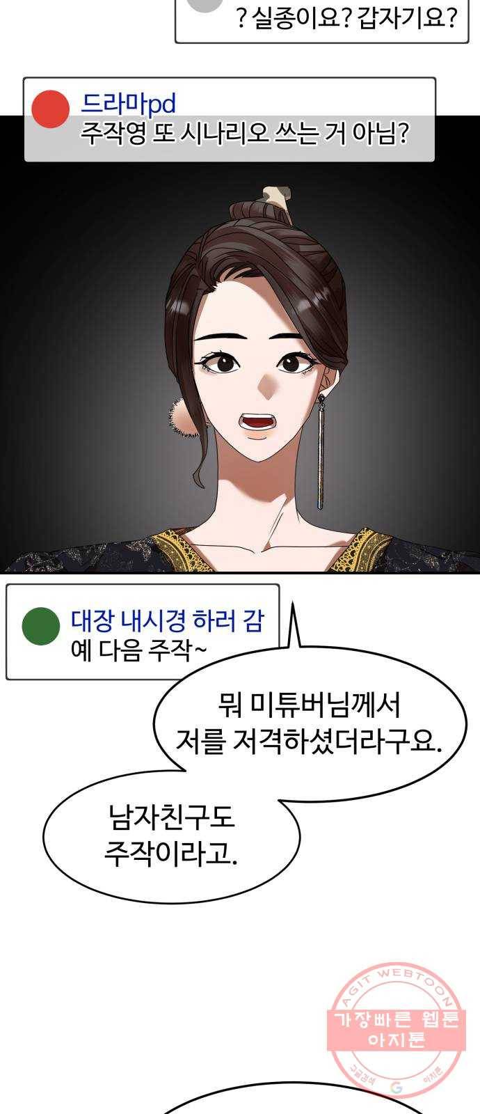 온에어 8화 46