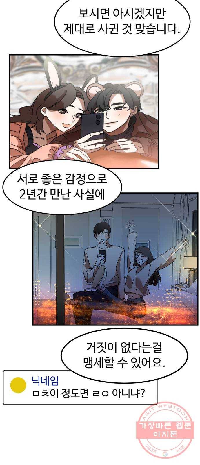 온에어 8화 47