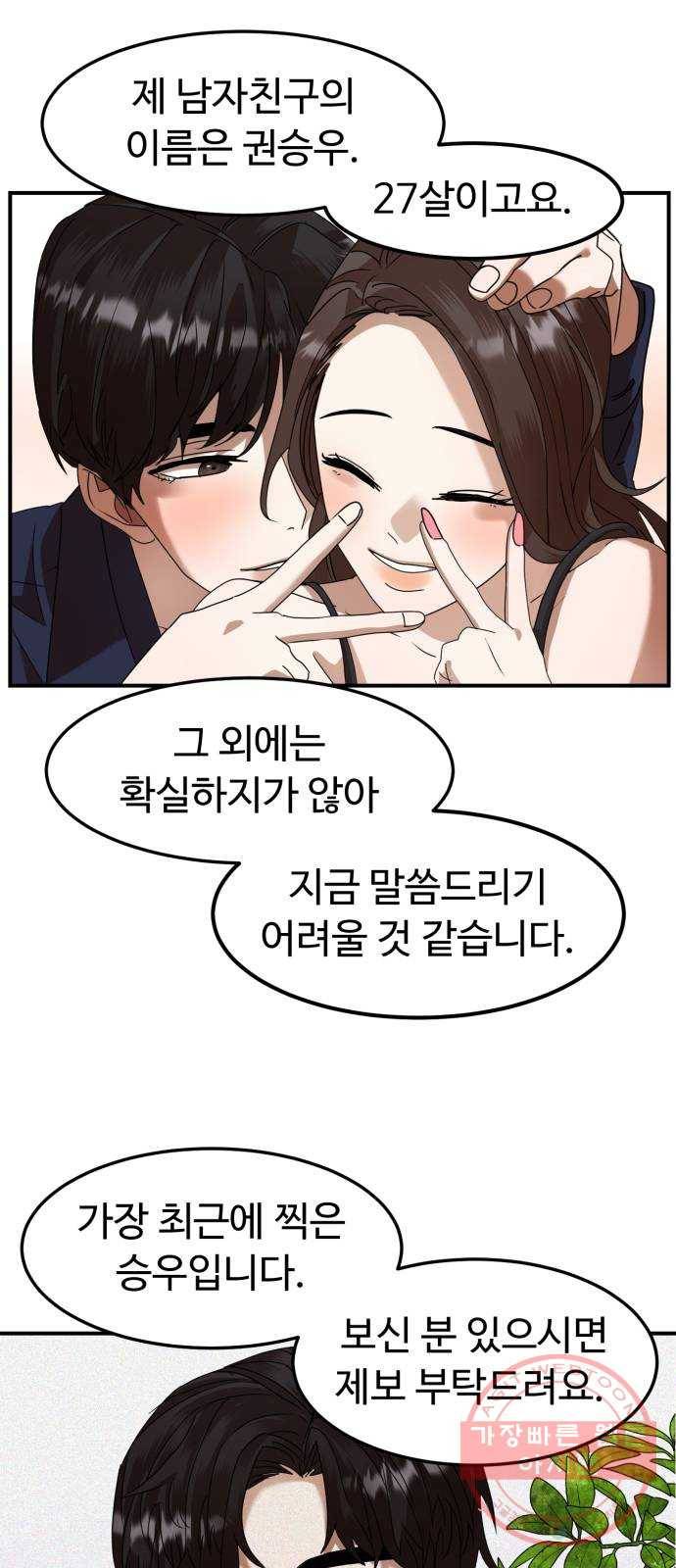 온에어 8화 48
