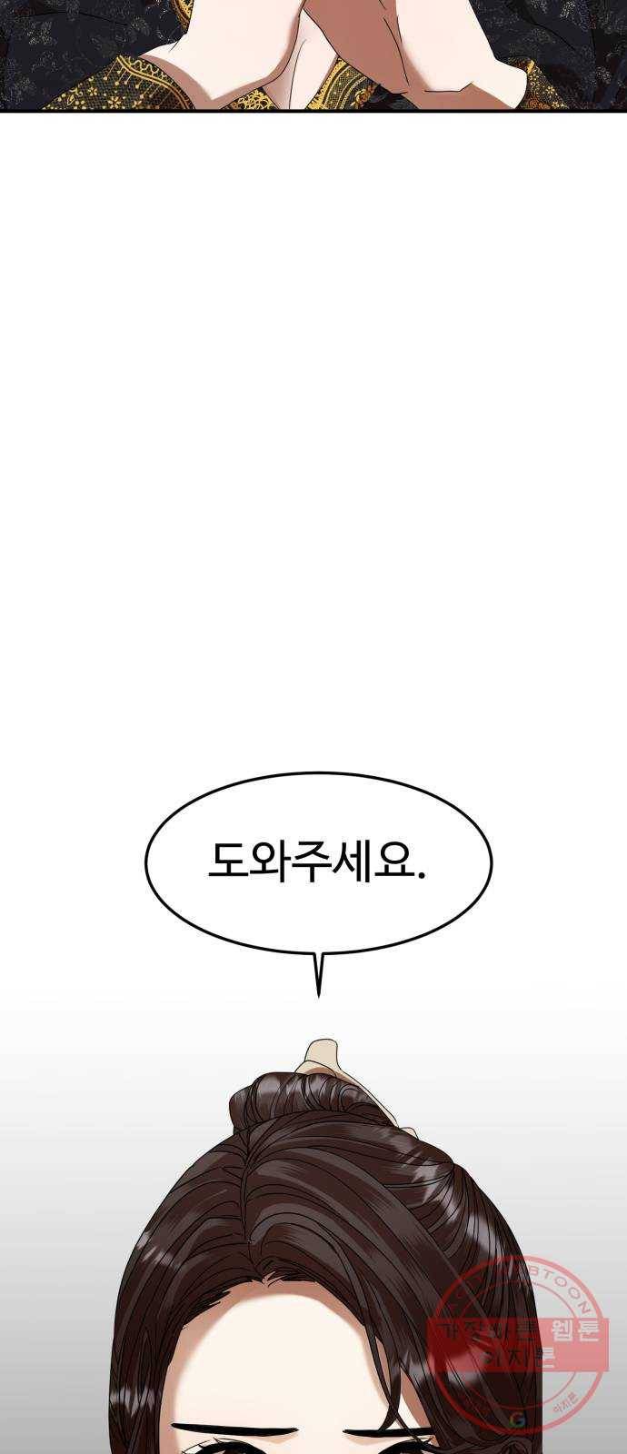 온에어 8화 51