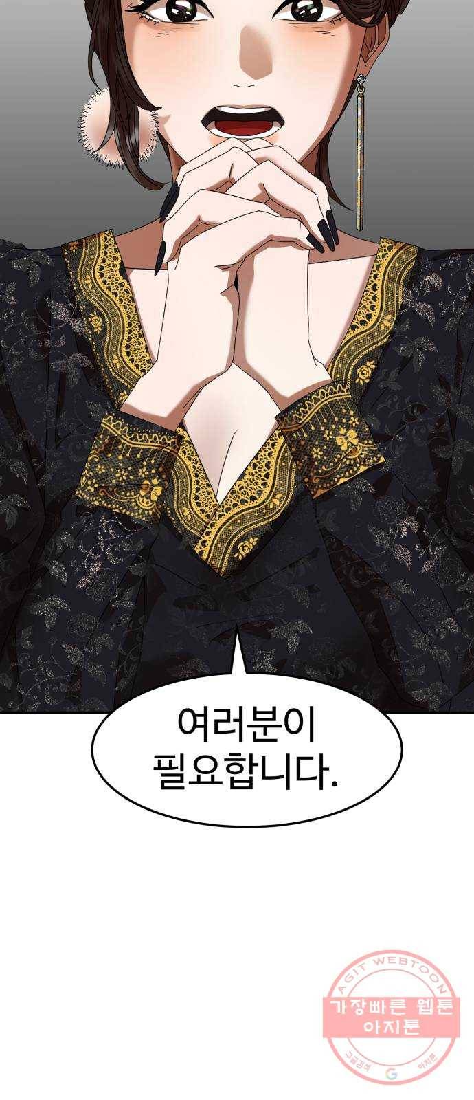 온에어 8화 52