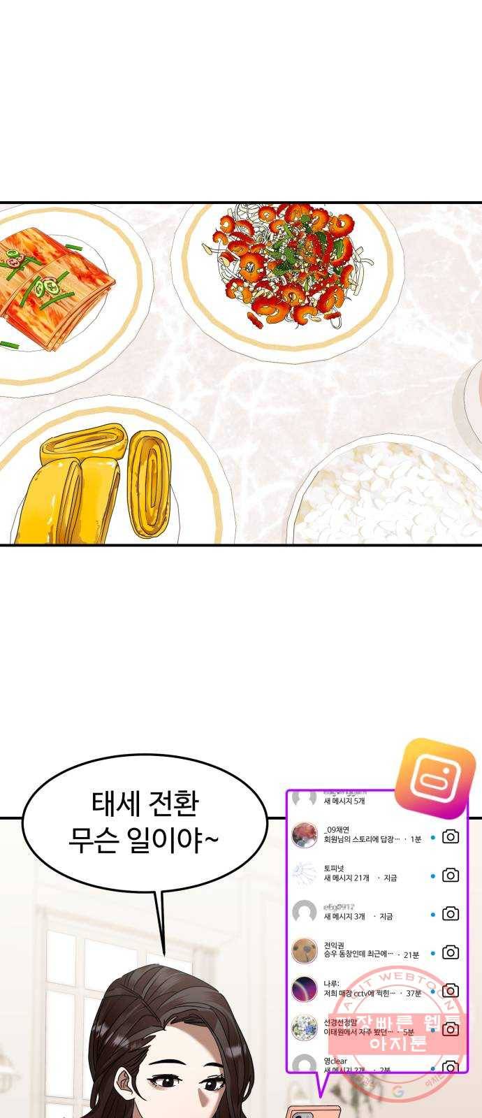 온에어 8화 53