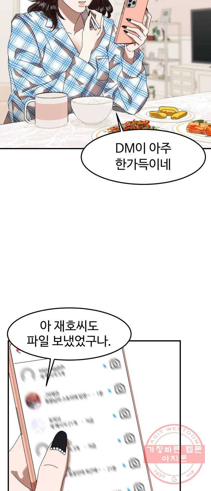온에어 8화 54