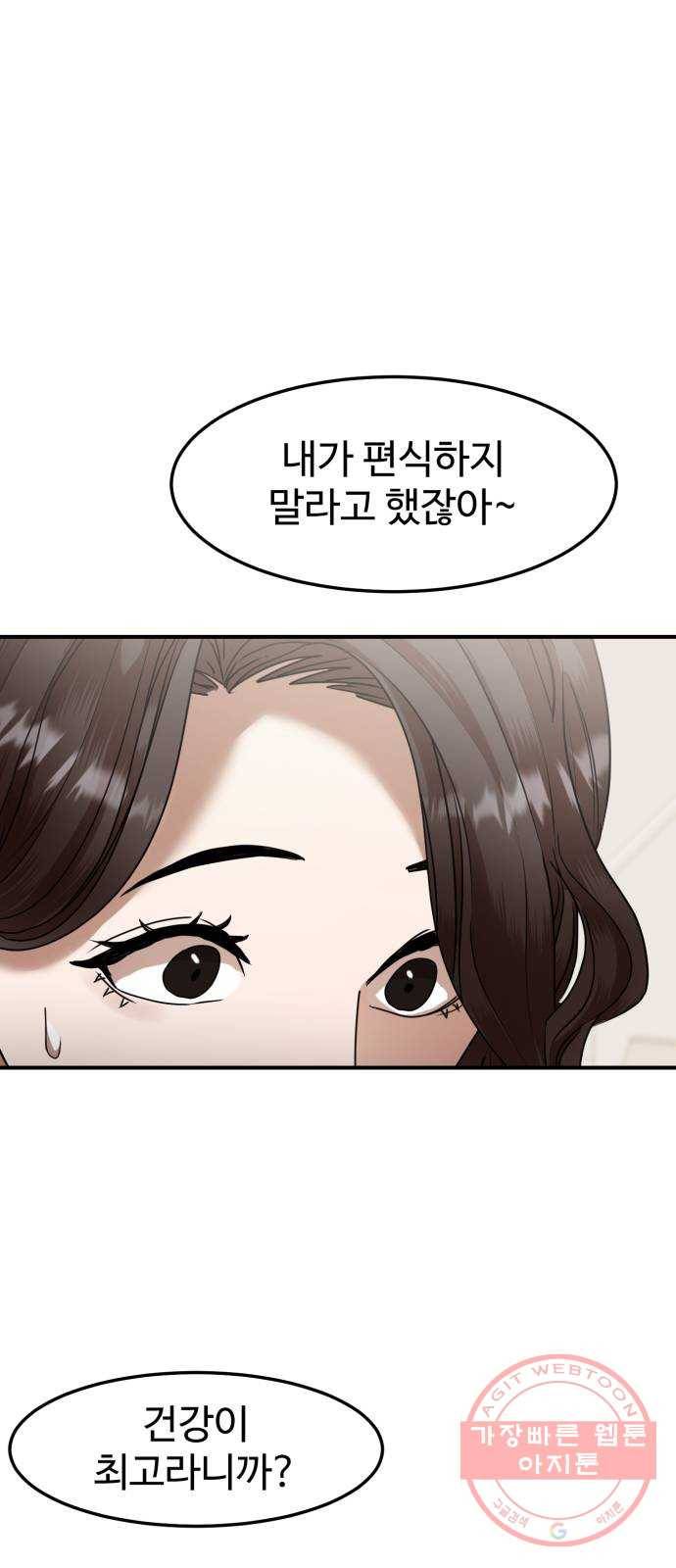 온에어 8화 57