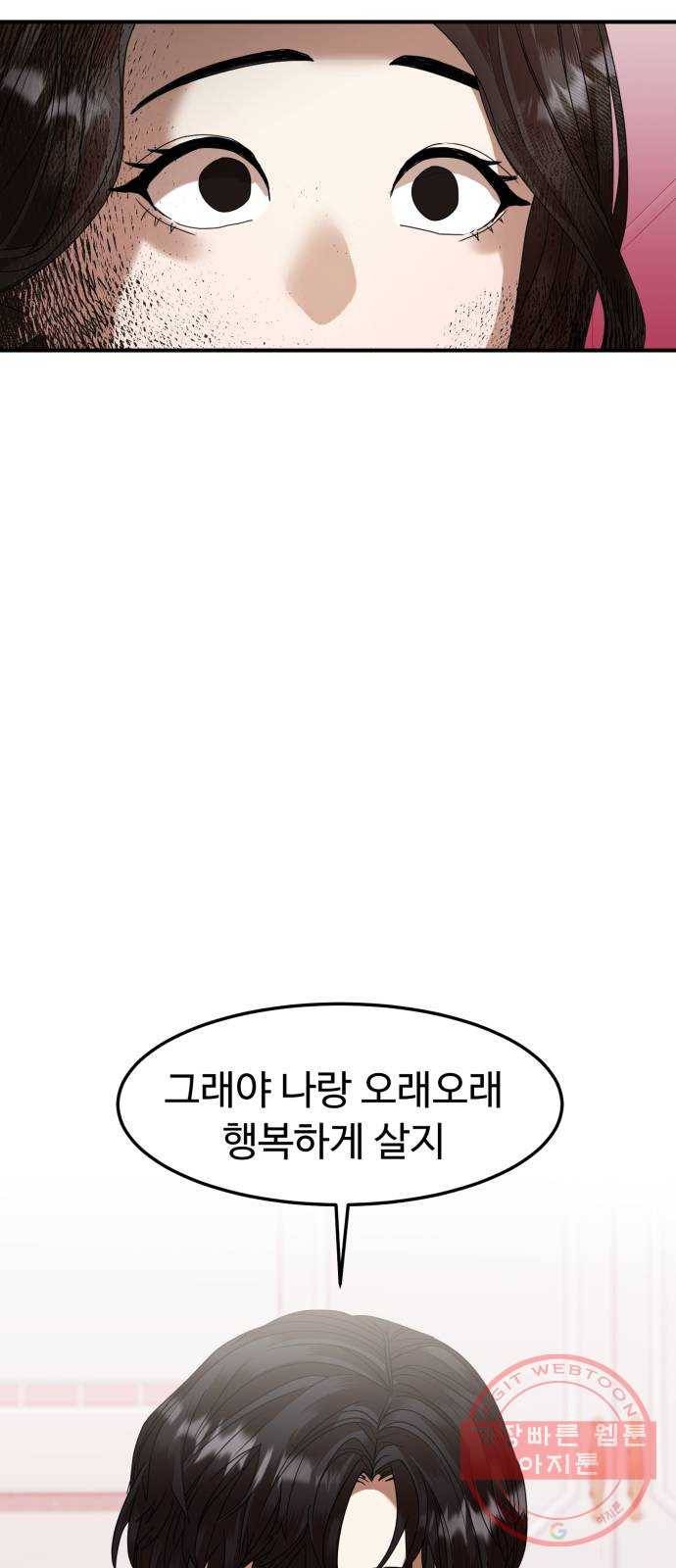 온에어 8화 58