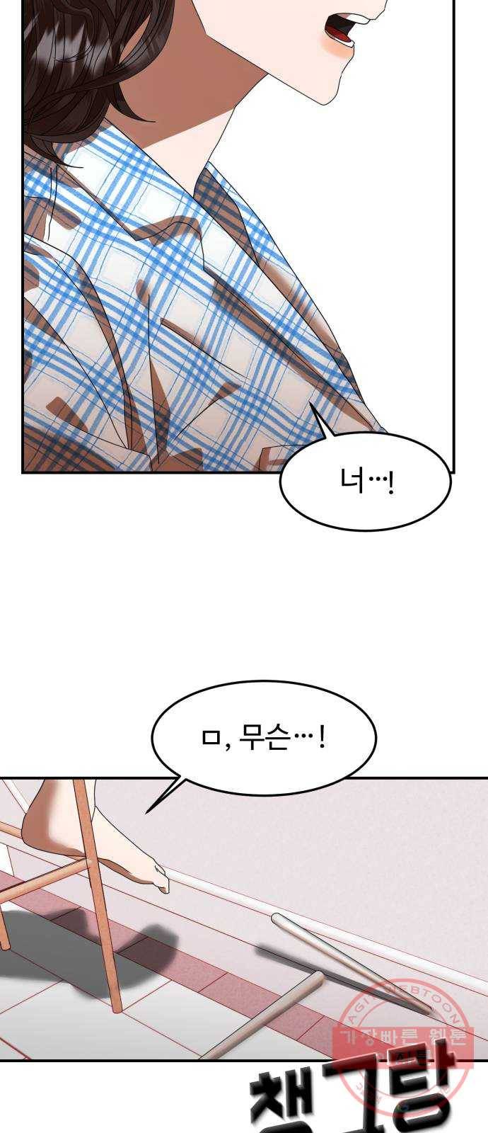 온에어 8화 61