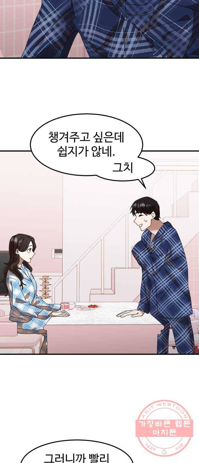 온에어 8화 67
