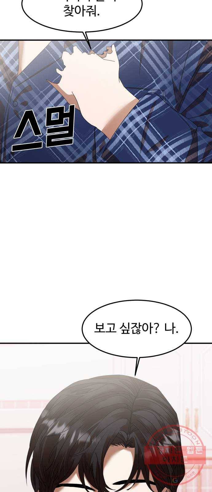 온에어 8화 68