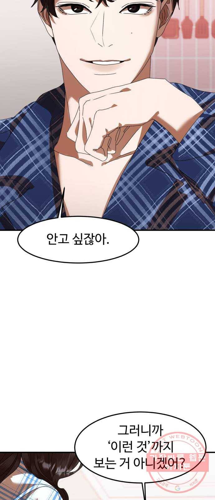 온에어 8화 69