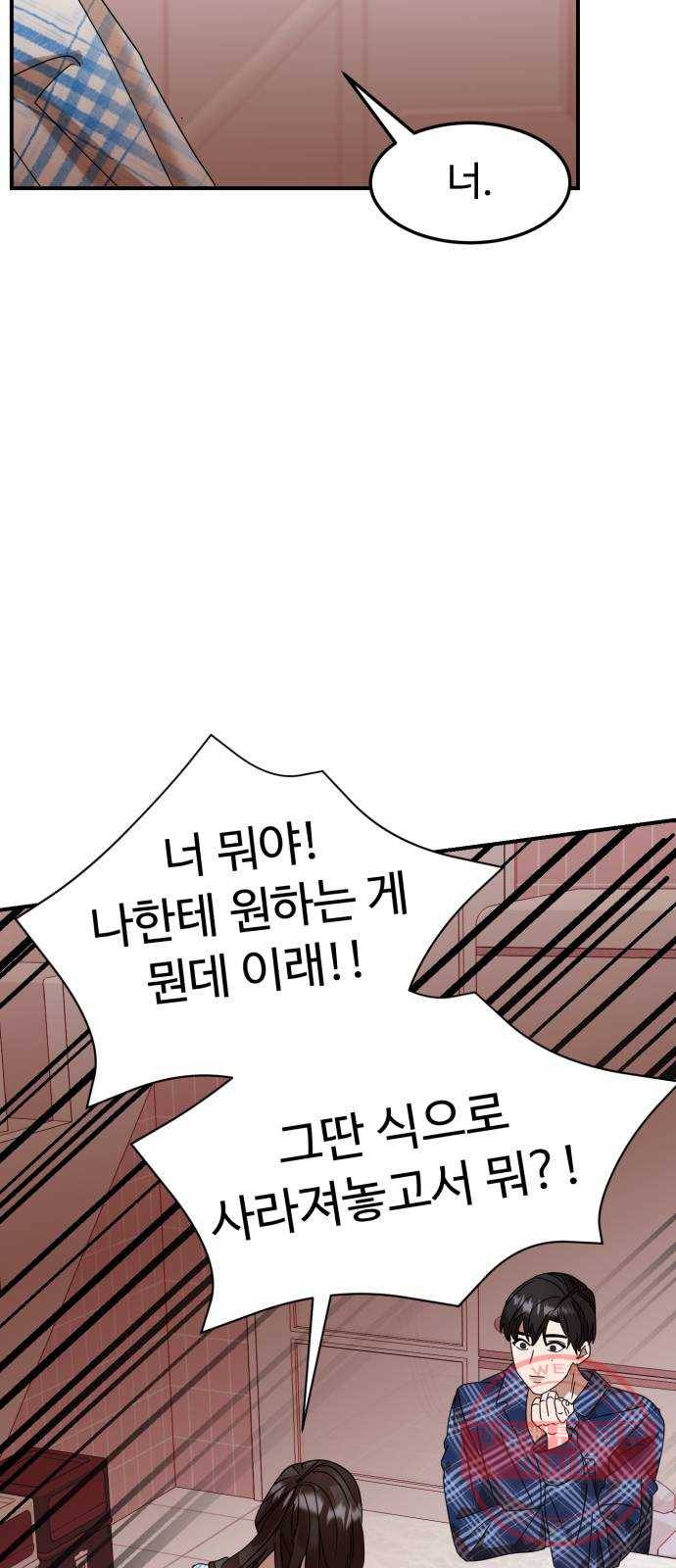 온에어 8화 71