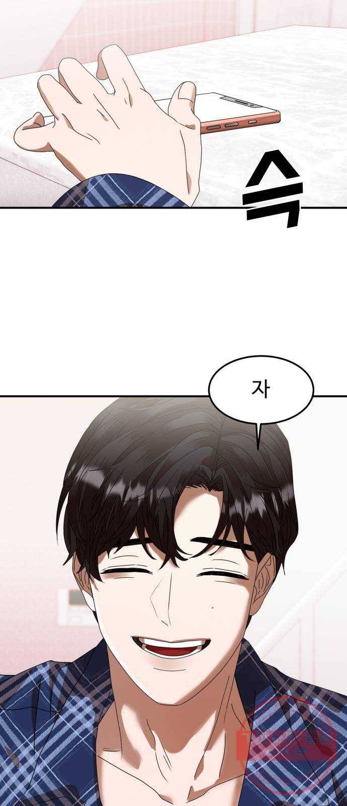 온에어 8화 76