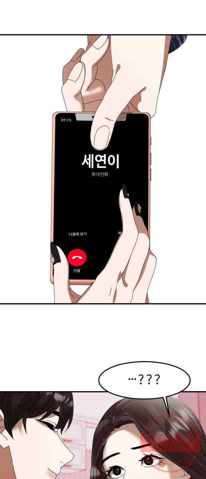 온에어 8화 78