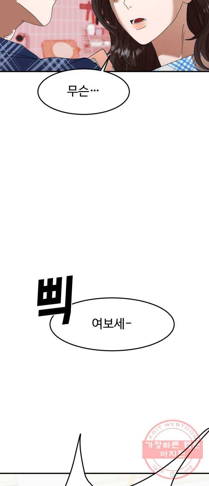 온에어 8화 79