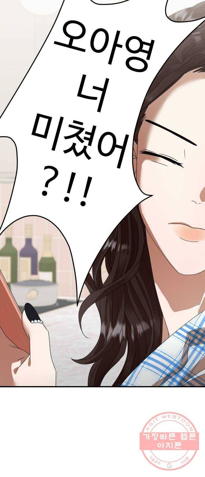 온에어 8화 80